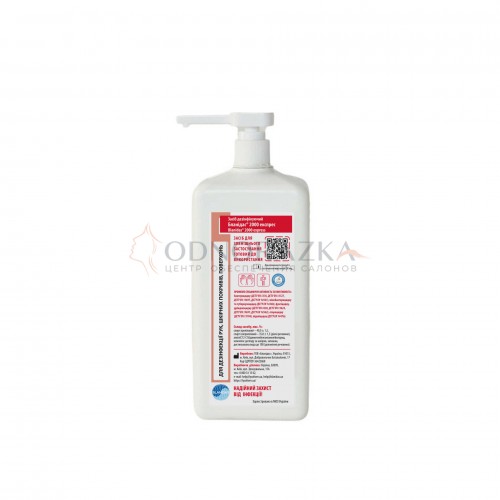 Бланідас 2000 експрес (АХД 2000 експрес) 1000 мл. Бланідас 2000 експрес (АХД 2000 експрес) 1000 мл.