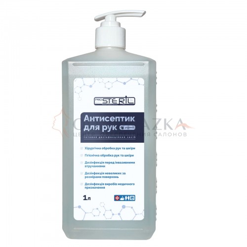 ProSteril 1000 мл. Антисептик для рук, кожи и поверхностей