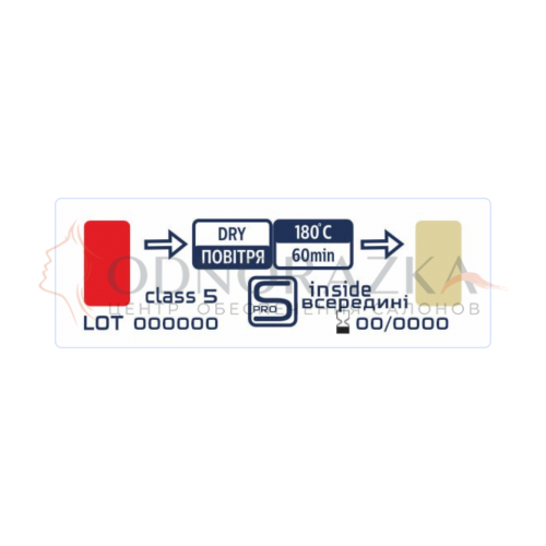 Индикатор воздушной стерилизации (сухожар) внутренний ProSteril 180/60 5 класса (100/500 шт.)