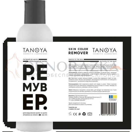 Ремувер для видалення фарби зі шкіри, 100 мл TANOYA